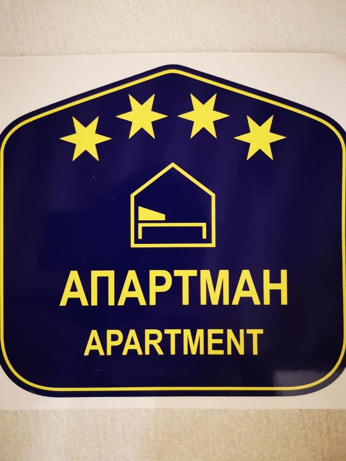 Vracar Vuk 2 Apartment Belgrade Exterior photo